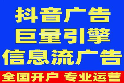 信息流广告行业案例：抖音信息流广告优化